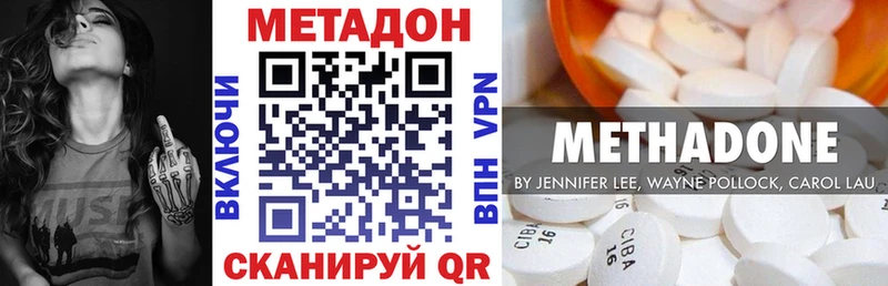 МЕТАДОН кристалл  Камызяк 